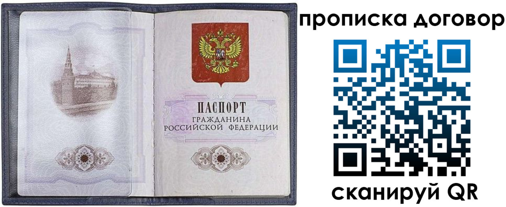временная регистрация адрес в Миассе