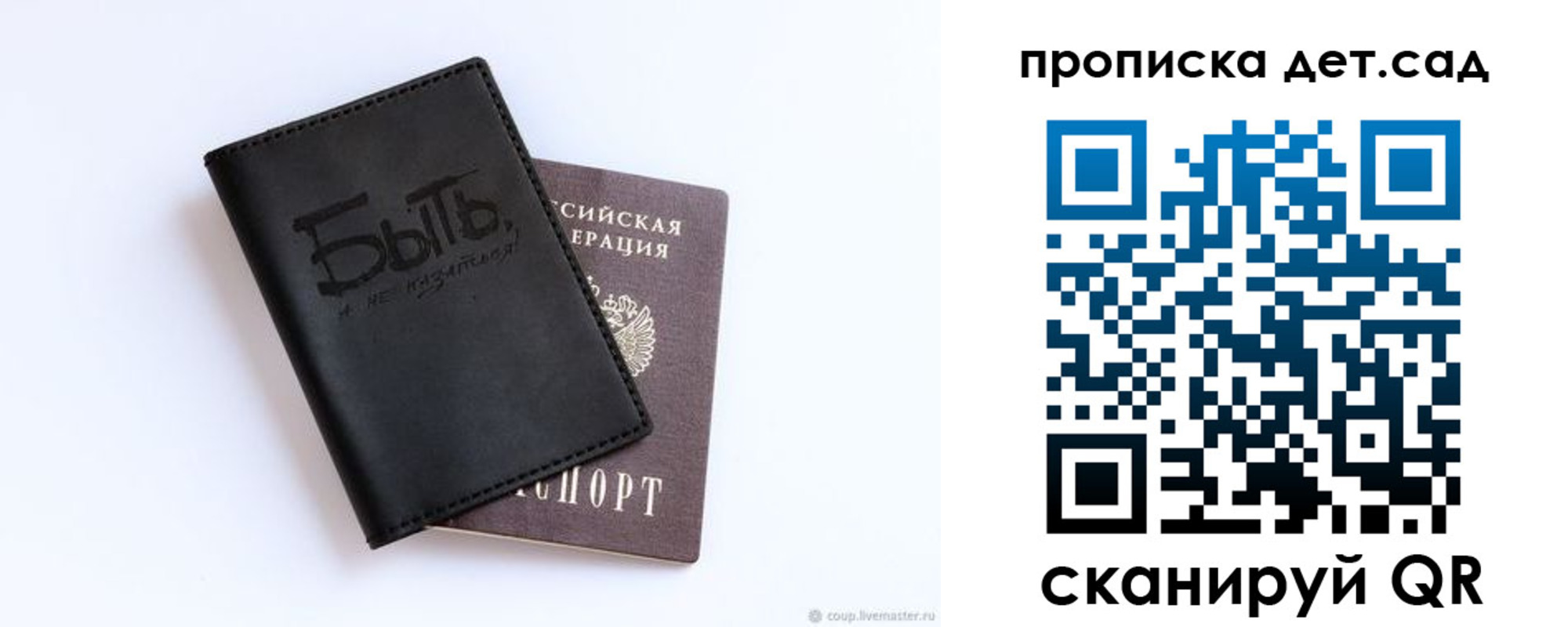 прописка в квартире в Миассе