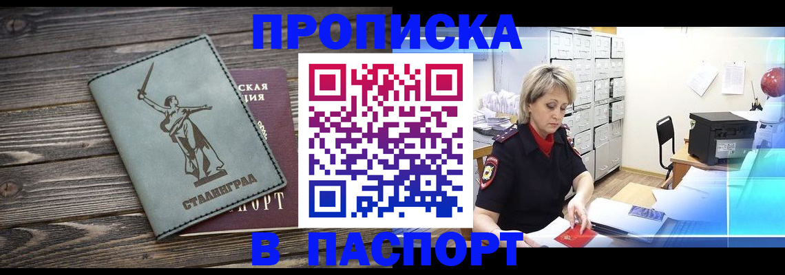 временная регистрация собственник в Миассе